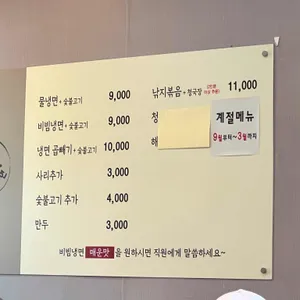 소문난 팔당냉면 리뷰 사진