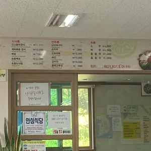 부석사 식당 리뷰 사진