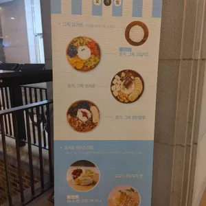 요거킹 리뷰 사진