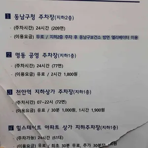 천안타운홀 리뷰 사진