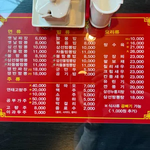 고구려짬뽕 리뷰 사진