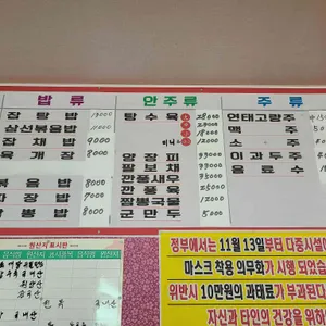 짜장엔짬뽕 리뷰 사진