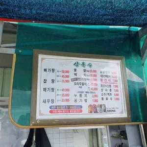 상록수 리뷰 사진