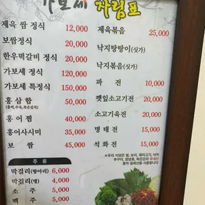 가보세 리뷰 사진