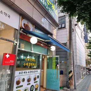 희보돈까스 리뷰 사진