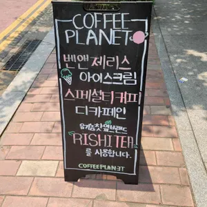 커피플레닛 리뷰 사진