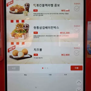 KFC 노량진역 리뷰 사진