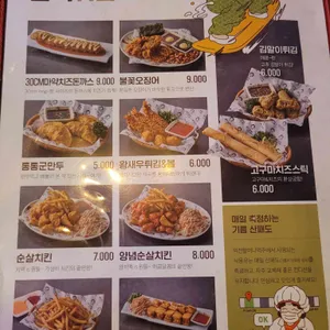 역전할머니맥주 리뷰 사진