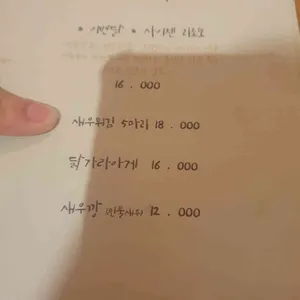 사이젠 리뷰 사진