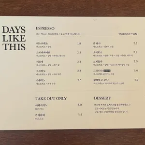 데이즈 라이크 디스 리뷰 사진