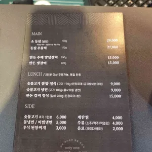 온리원갈비 리뷰 사진