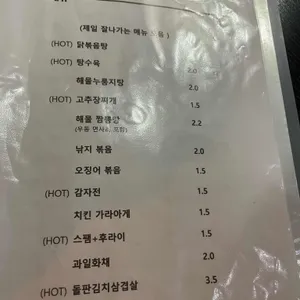 진숙맛집 리뷰 사진