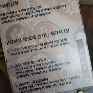 구공탄곱창 리뷰 사진