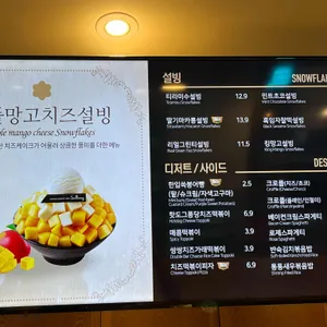 설빙 리뷰 사진