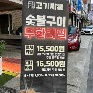 고기싸롱 리뷰 사진