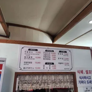강촌마을 왕우렁쌈밥 리뷰 사진