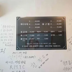 청룡물곰아구 리뷰 사진