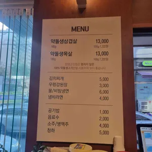 한양고깃집 리뷰 사진