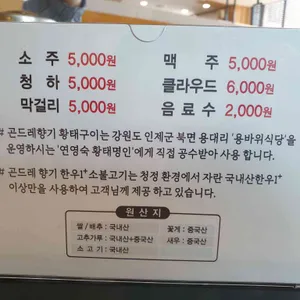 곤드레향기 리뷰 사진