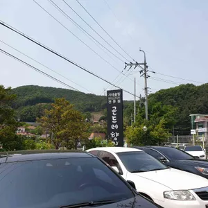 곤드레향기 리뷰 사진