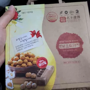 천안옛날호두과자 리뷰 사진