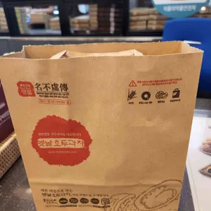 천안옛날호두과자 리뷰 사진