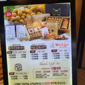 천안옛날호두과자 리뷰 사진