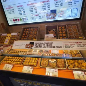 천안옛날호두과자 리뷰 사진