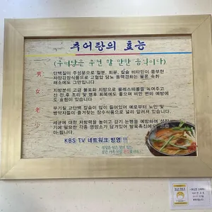 부길추어탕 리뷰 사진