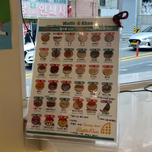와플칸 리뷰 사진