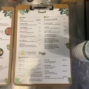 플랜트202 리뷰 사진