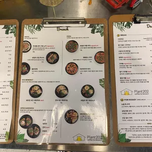 플랜트202 리뷰 사진