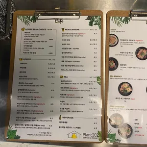 플랜트202 리뷰 사진