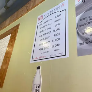 김사장네 봉평막국수 리뷰 사진