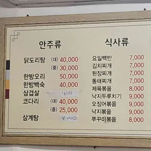 궁전 백반 삼겹살 리뷰 사진