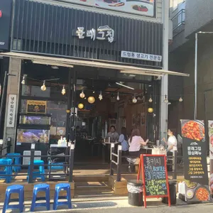 문래그집 리뷰 사진