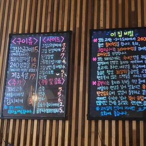 문래그집 리뷰 사진