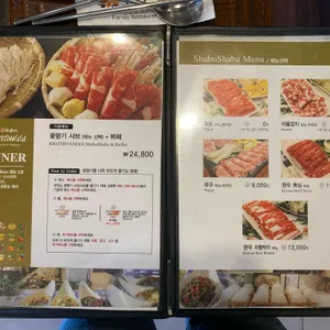 꽃향기 샤브샤브&뷔페 리뷰 사진