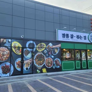 보배반점 리뷰 사진