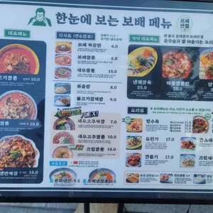 보배반점 리뷰 사진
