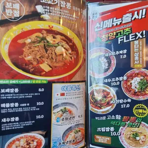 보배반점 리뷰 사진