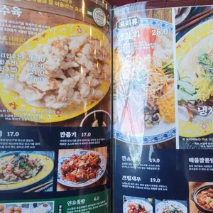 보배반점 리뷰 사진