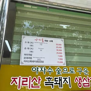 양지골수육 리뷰 사진