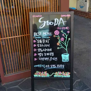 수다 리뷰 사진