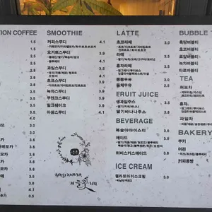 밤듸농원 리뷰 사진