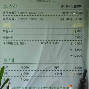 밤듸농원 리뷰 사진