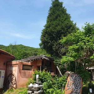 산마을민속촌 리뷰 사진