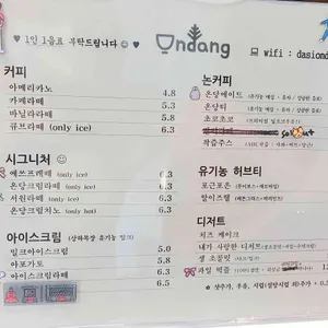 카페 온당 리뷰 사진