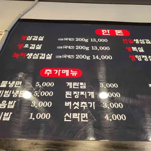 김네집솥뚜껑 리뷰 사진