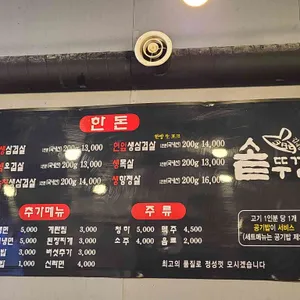 김네집솥뚜껑 리뷰 사진